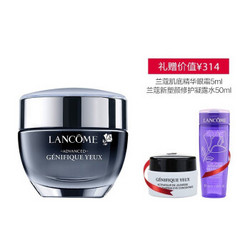 LANCOME 兰蔻 全新精华肌底眼霜 15ml+5ml+凝露水50ml