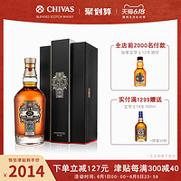 芝华士威士忌25年700ml*1瓶限量收藏礼盒装 英国原装进口洋酒烈酒