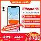 苹果(Apple) iPhone 11 128GB 白色 移动联通电信4G全网通手机 双卡双待 iphone11