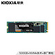 Kioxia 铠侠 RC10 M.2 NVMe 固态硬盘 500GB