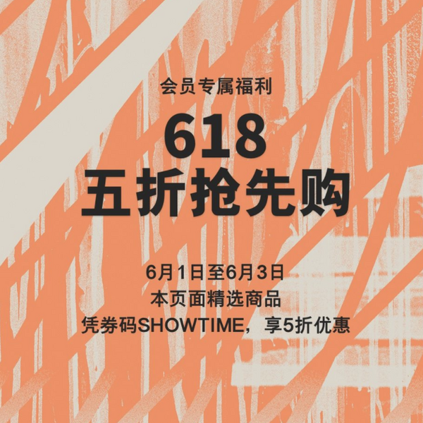 NIKE商城 会员限定 618抢先购