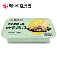 紫燕百味鸡 网红酸辣脱骨柠檬凤爪 200g装 *5件
