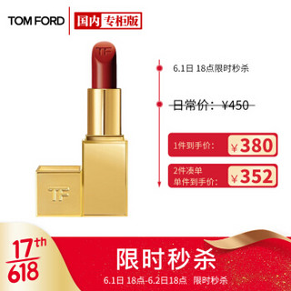 TOM FORD 汤姆·福特 烈焰幻魅唇膏 16#(SCARLET ROUGE)3g *2件