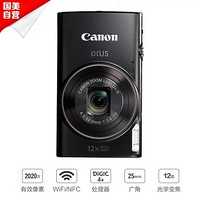 佳能（Canon）IXUS 285 HS 数码相机（2020万像素 12倍光学变焦 25mm超广角 支持Wi-Fi和NFC）黑色