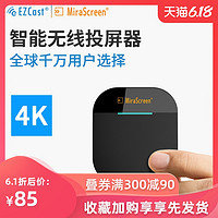 EZCast G5 4K高清无线同屏器 投屏器盒子