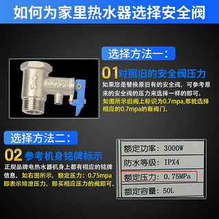 一靓 电热水器安全止回阀  A1款