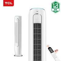 TCL KFRd-51LW/DBp-MY11+B1 大2匹 变频冷暖 立柜式空调