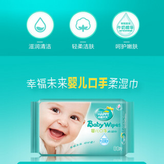幸福未来 湿巾 婴儿手口 XL码 80片*8包 柔棉感系列儿童宝宝湿纸巾