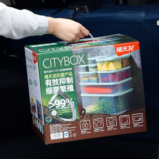 禧天龙Citylong（抗菌系列）密封保鲜盒便当盒九件套套装礼盒微波炉可用厨房冰箱储物保鲜收纳盒 KH-4913雾青
