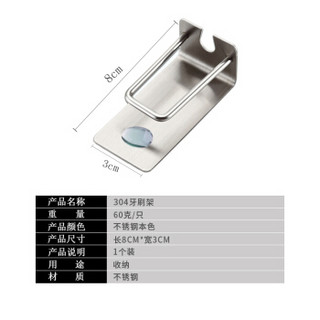 阿依妈妈 304不锈钢牙刷架 免打孔粘贴式牙刷杯架浴室卫生间不锈钢牙刷杯架