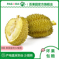 PAGO JOY 百果心享 A级-泰国金枕头榴莲 5-6斤