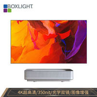 BOXLIGHT 宝视来 XSDN1S 4K智能激光电视 