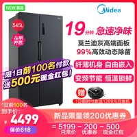 颜值容量二选一?小孩子才做选择题:美的545双开对开门冰箱体验