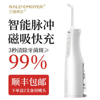 Raldmoyer兰德麦尔冲牙器智能便携式脉冲水自带安全锁磁吸充电冲牙器 白色