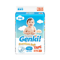 618开幕：nepia 妮飘 Genki 婴儿纸尿裤S72片