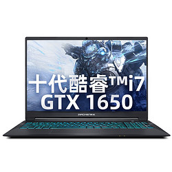 MACHENIKE 机械师 逐空T58-V 荣耀版 15.6英寸游戏本（i7-10750H、8GB、512GB、GTX1650）