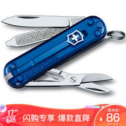 VICTORINOX 维氏 透明光面 瑞士军刀