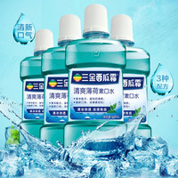 三金 西瓜霜薄荷味漱口水 500ml*4瓶