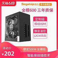 鑫谷全模600额定500W全模550电脑电源全模组450W台式机静音电源