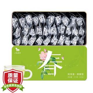 八马茶业 春 清香型安溪铁观音 兰花香乌龙茶茶叶盒装210g *3件