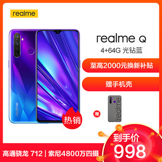 realme Q 4GB+64GB 光钻蓝 骁龙712 索尼4800万四摄 20W VOOC闪充 全网通双卡双待 正品智能手机 *6件