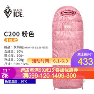 黑冰儿童羽绒睡袋 C200 C400 C600 户外信封式露营保暖鹅绒睡袋 粉色 C200 *3件