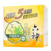 六神艾叶除菌香皂特惠125g*3块装（滋润型）保湿滋养肥皂