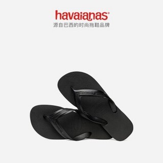 Havaianas 哈瓦那 TOP MAX 男士人字拖