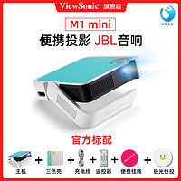 ViewSonic 优派 M1 mini 投影机