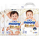 历史低价：moony  尤妮佳 皇家佑肌系列 婴儿纸尿裤 M64*2+M58
