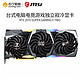 MSI微星 魔龙 GeForce RTX 2070 SUPER GAMING X TRIO 8GD6 2070S旗舰款 OC版电竞游戏台式机电脑寂冷显卡