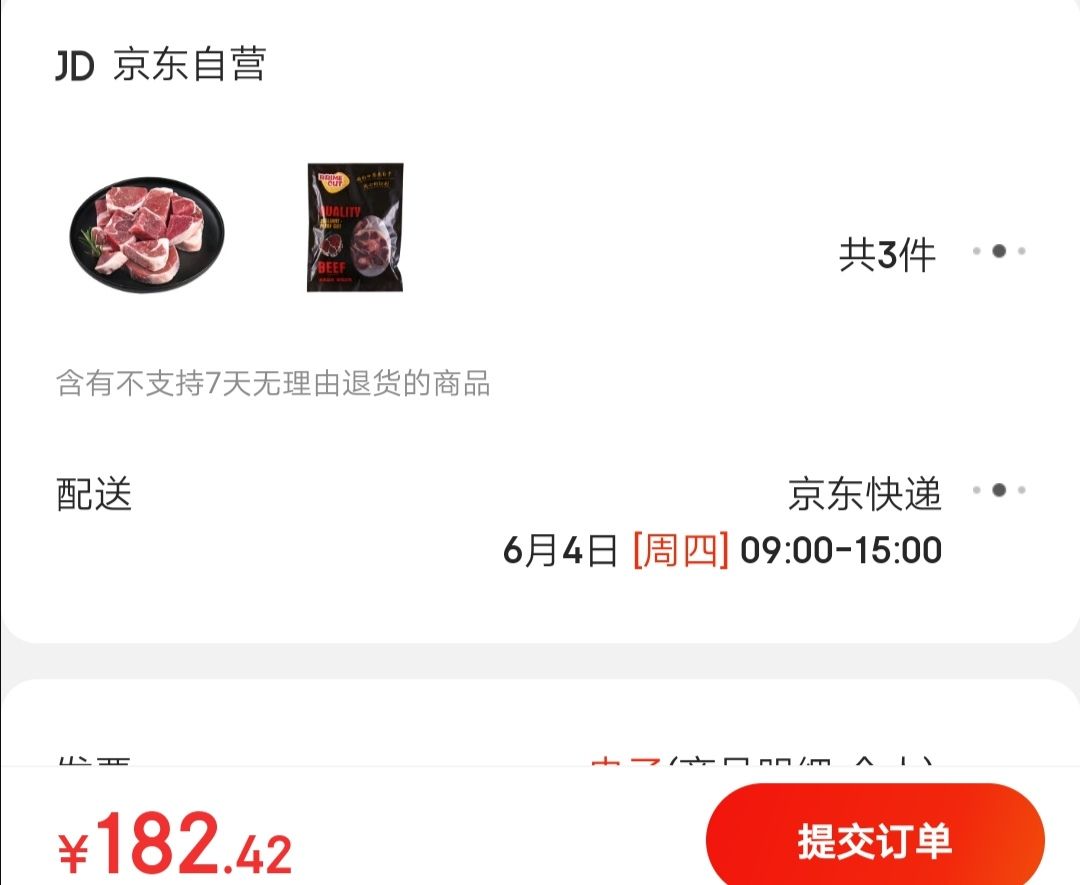 抄作业:西鲜记 盐池滩羊 180天羔羊排段/腿块 500g*3件+盐池滩羊 180天羔羊肉串240g(可选)*3件