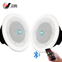 灵鹊 MT101B+MT101L有源无线蓝牙音响 音箱吸顶喇叭套装 室内吊顶嵌入式背景音乐无线店铺公共广播 一拖一