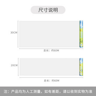 优奥 一次性保鲜膜经济装60m*30cm+60m*20m易撕取PE材质微波炉冰箱适用