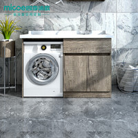 四季沐歌（MICOE）M-GXBD01(12)-R洗衣机柜（右盆） 石英石阳台洗衣池盆 搓衣台 浴室柜组合 卫浴洗手盆组合