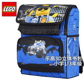 LEGO 乐高 书包小学生1-3年级儿童3d立体书包 蓝色 20069