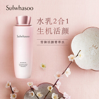 雪花秀 （Sulwhasoo）雪御明星护肤礼盒（精粹水150ml+精华露30ml+面霜30ml）套装礼盒  补水保湿