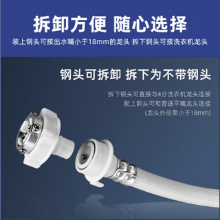 贝石洗衣机进水管6米加厚通用全自动洗衣机进水管加长管接水管上水管注水延长软管接头配件白色6米 报价价格评测怎么样 什么值得买