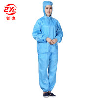 者也 防静电服无尘防护服劳保工作服带帽实验室食品电子厂防尘洁净服 分体连帽服 蓝色M码
