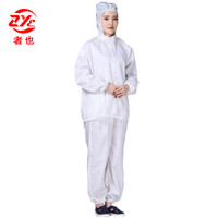 者也 防静电服无尘防护服劳保工作服带帽实验室食品电子厂防尘洁净服 分体连帽服 白色M码
