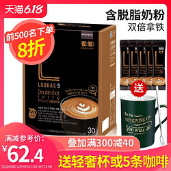 韩国进口富然池Lookas9双倍拿铁脱脂牛奶粉三合一速溶咖啡粉条装 *2件