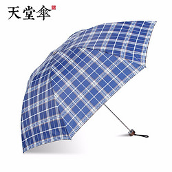 天堂伞 三折格子商务雨伞 *2件