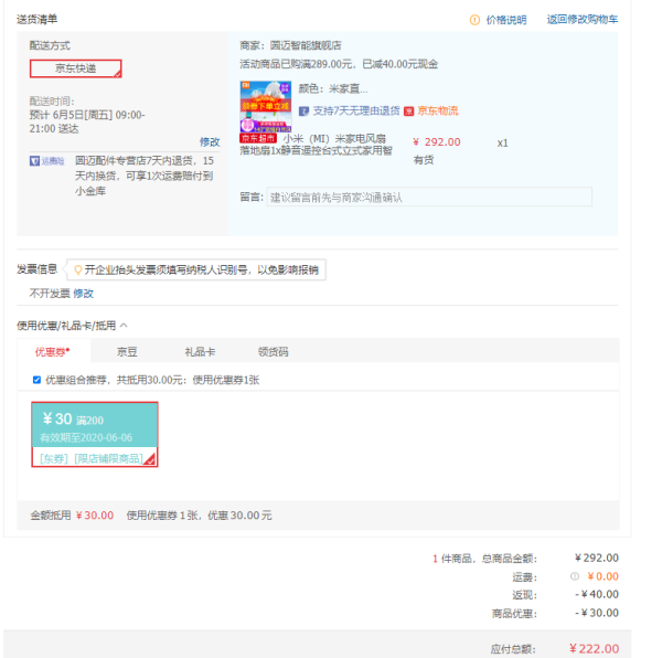 MIJIA 米家 1X 直流变频落地扇