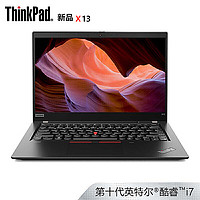 联想ThinkPad X13（06CD）13.3英寸轻薄笔记本电脑（i7-10510U 16G 512GSSD FHD 100%sRGB色域）