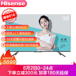 Hisense  海信   65E75F 65英寸 4K 游戏电视