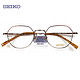 SEIKO 精工 纯钛超轻眼镜架H03098 +明月1.61防蓝光镜片