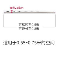 千弘 窗帘杆免打孔伸缩杆 白花纹 0.55-0.8（25管径）