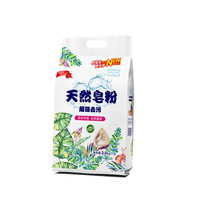 洋婷 天然无磷洗衣粉 5斤装