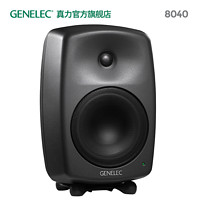 GENELEC 真力 8040 有源监听音箱