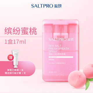 SALTPRO 盐致 海盐口气清新剂缤纷蜜桃 17ml